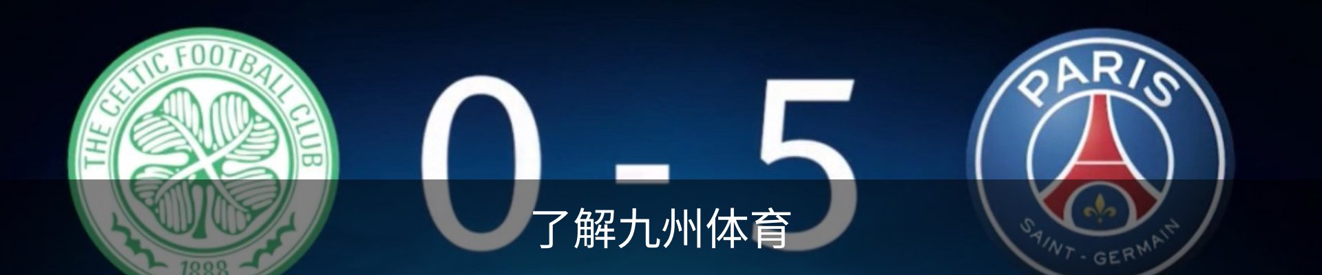 了解九州体育